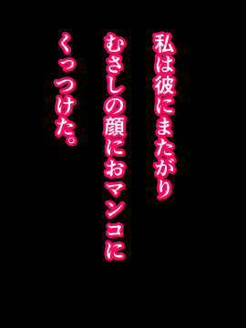 (同人CG集) [ペロシコス (ホウホケキヨ)] NTRれ催眠王様ゲーム号_151__063