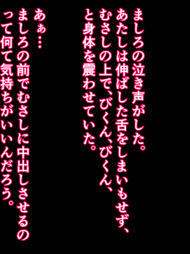 (同人CG集) [ペロシコス (ホウホケキヨ)] NTRれ催眠王様ゲーム号_186__012