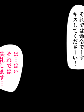 (同人CG集) [ペロシコス (ホウホケキヨ)] NTRれ催眠王様ゲーム号_202__028