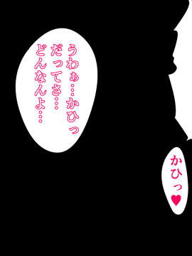 (同人CG集) [ペロシコス (ホウホケキヨ)] NTRれ催眠王様ゲーム号_205__031