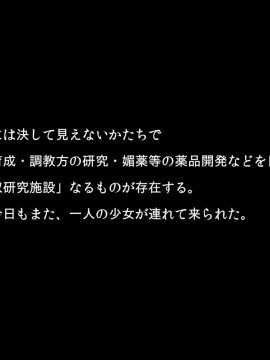 (同人CG集) [黒りりの部屋 (Lilish)] 緊縛調教性奴研究施設_002