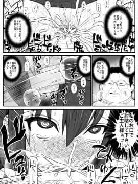 (同人誌) [EsuEsu] メス豚催眠アプリ (オリジナル)_26_mesu_26