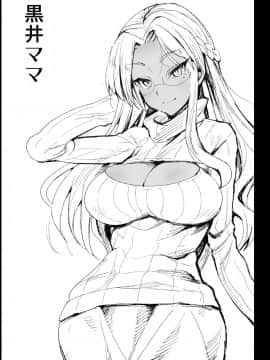 (同人誌) [エロマズン (まー九郎)] 強制援交2 ～黒ギャルJKをカネで抱きたい～ (オリジナル) [DL版]_41