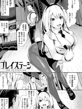 (成年コミック) [牡丹もちと] ミルキータイム + 4Pリーフレット_P143