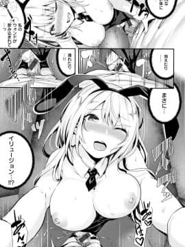 (成年コミック) [牡丹もちと] ミルキータイム + 4Pリーフレット_P151