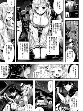 (成年コミック) [牡丹もちと] ミルキータイム + 4Pリーフレット_P163