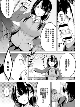 【闪灵二人组汉化】[悠木しん]乳魂いっぱつ! COMIC 快楽天ビースト 2018年4月号 [无修正]_003