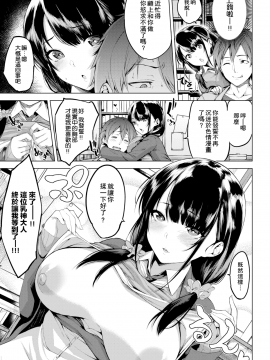 【闪灵二人组汉化】[悠木しん]乳魂いっぱつ! COMIC 快楽天ビースト 2018年4月号 [无修正]_005