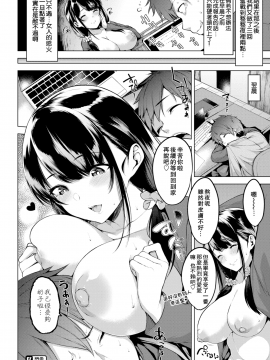 【闪灵二人组汉化】[悠木しん]乳魂いっぱつ! COMIC 快楽天ビースト 2018年4月号 [无修正]_020