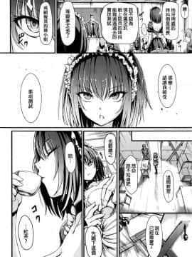 [きょくちょ] Maiden Breed (COMIC BAVEL 2016年10月号)_P056