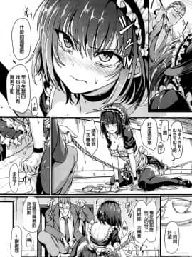 [きょくちょ] Maiden Breed (COMIC BAVEL 2016年10月号)_P063