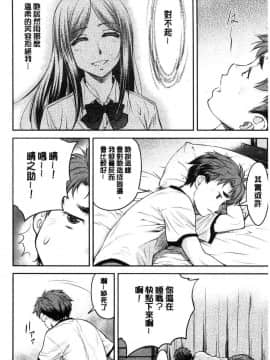 [風的工房][流一本] かなめDate 上巻 加奈美Date 上_075