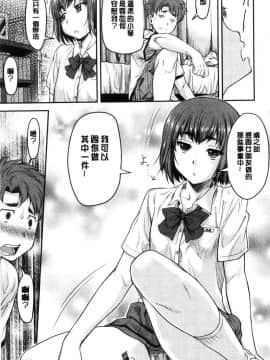 [風的工房][流一本] かなめDate 上巻 加奈美Date 上_078