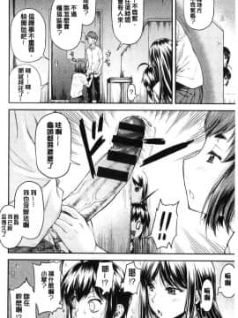 [風的工房][流一本] かなめDate 上巻 加奈美Date 上_103