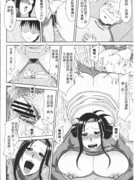 [4K漢化組][甲斐ひろゆき] 欲棒瞞妻_162