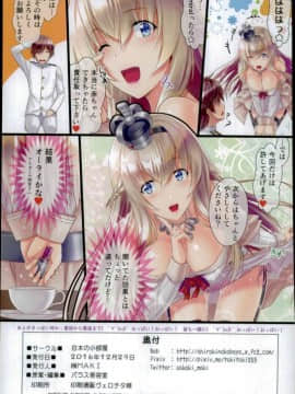 (C91) [白木の小部屋 (榊MAKI)] ウォースパイト (艦隊これくしょん -艦これ-)_0311