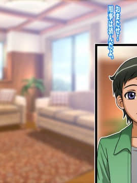 [地下室][クラスメイトのママを堕とす]_File_029