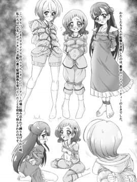 [さんかく同盟 (fuchi)] HOGプリ (HUGっと!プリキュア) [DL版]_17