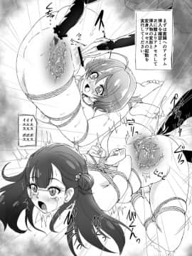 [さんかく同盟 (fuchi)] HOGプリ (HUGっと!プリキュア) [DL版]_21