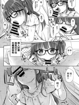 (C94) [Rico-ba (Rico)] お兄ちゃんとセックスけんきゅう [中国翻訳]_09_IMG_0008