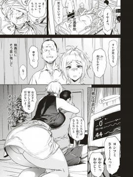 (成年コミック) [雑誌] COMIC X-EROS (コミックゼロス) #71 [DL版_030