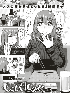 (成年コミック) [雑誌] COMIC X-EROS (コミックゼロス) #71 [DL版_052