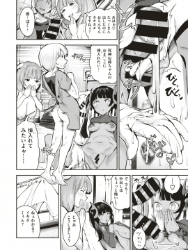 (成年コミック) [雑誌] COMIC X-EROS (コミックゼロス) #71 [DL版_087