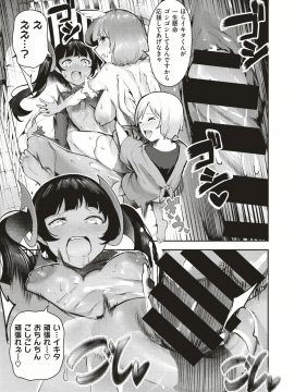 (成年コミック) [雑誌] COMIC X-EROS (コミックゼロス) #71 [DL版_090