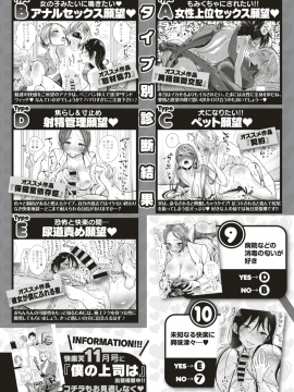 (成年コミック) [雑誌] COMIC X-EROS (コミックゼロス) #71 [DL版_133