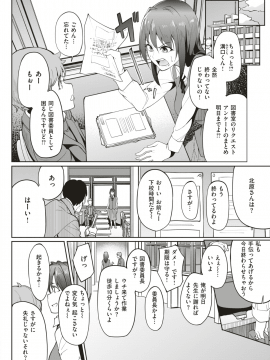 (成年コミック) [雑誌] COMIC X-EROS (コミックゼロス) #71 [DL版_137