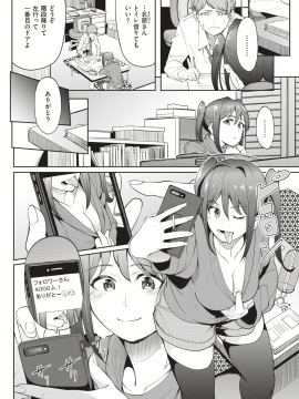 (成年コミック) [雑誌] COMIC X-EROS (コミックゼロス) #71 [DL版_139