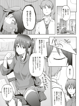 (成年コミック) [雑誌] COMIC X-EROS (コミックゼロス) #71 [DL版_140