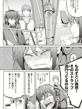 (成年コミック) [雑誌] COMIC X-EROS (コミックゼロス) #71 [DL版_141