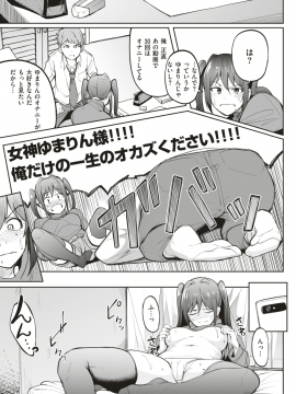 (成年コミック) [雑誌] COMIC X-EROS (コミックゼロス) #71 [DL版_142