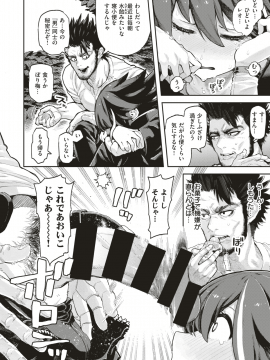 (成年コミック) [雑誌] COMIC X-EROS (コミックゼロス) #71 [DL版_229