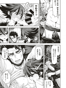 (成年コミック) [雑誌] COMIC X-EROS (コミックゼロス) #71 [DL版_230