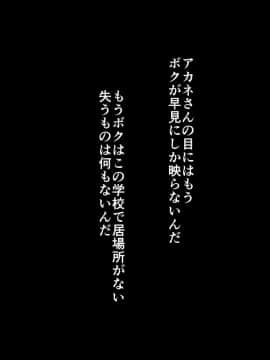 (同人CG集) [ぱいん] 催眠アプリ ～僕をいじめた女子に催眠使って復讐SEX～_020