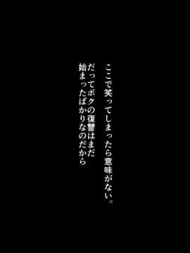 (同人CG集) [ぱいん] 催眠アプリ ～僕をいじめた女子に催眠使って復讐SEX～_075