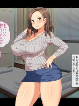(同人CG集) [鳥居姫] 巨乳ママさんバレーチームの誘惑～欲求不満な人妻たち～_h027_05_03_05