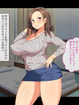(同人CG集) [鳥居姫] 巨乳ママさんバレーチームの誘惑～欲求不満な人妻たち～_h027_05_03_07