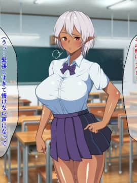 (同人CG集) [春葉流亭] 留学生は褐色爆乳ダークエルフ！_004
