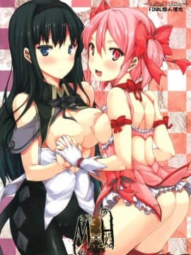 (COMIC1☆5) (同人誌) [ERECT TOUCH] MxH (魔法少女まどか☆マギカ)[final個人漢化]