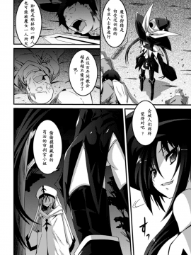 [萌纹个人汉化][ふみひろ] 少女が堕ちる触手の宴_006