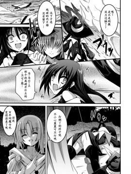 [萌纹个人汉化][ふみひろ] 少女が堕ちる触手の宴_009