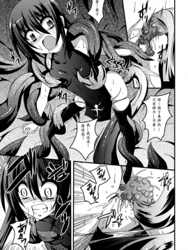 [萌纹个人汉化][ふみひろ] 少女が堕ちる触手の宴_015
