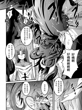 [萌纹个人汉化][ふみひろ] 少女が堕ちる触手の宴_016