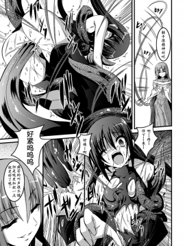 [萌纹个人汉化][ふみひろ] 少女が堕ちる触手の宴_017