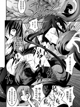 [萌纹个人汉化][ふみひろ] 少女が堕ちる触手の宴_018