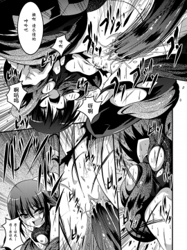 [萌纹个人汉化][ふみひろ] 少女が堕ちる触手の宴_019