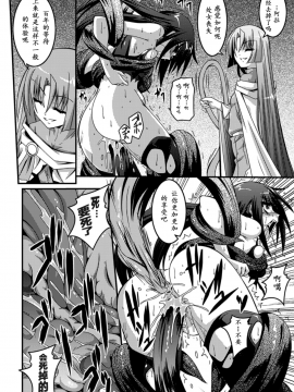 [萌纹个人汉化][ふみひろ] 少女が堕ちる触手の宴_022